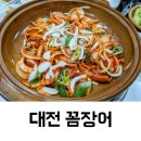 아지매숯불꼼장어
