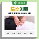 우리들재활의학과의원 이미지