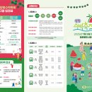 청운면사무소 | 🍉2025 양평 수박축제 일정과 즐길거리 총정리