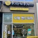 카파이카이
