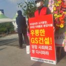 오늘김천자이오픈이죠. 모델하우스에서 1인시위 진행중이며 내일 대대적인 단체규탄집회가 진행됩니다. 이미지