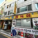 서울 종로 맛집, 백제정육점 내돈내산 후기
