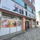 제1국수집