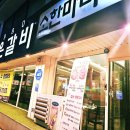 담은갈비1980 이미지