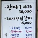 운길산장어 티스토리