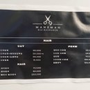 맨즈맨헤어 이미지