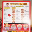 피자야 동구점 이미지