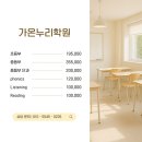 가온누리학원 - 서구 배재로 174 | 가온누리학원