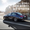 🚘 “벤츠 E200 리스, 고민 끝! 정윤호 월드와이드에서 계약한 이유는?” 2025년 최신판 리뷰 최신 프로모션