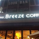미스터브리즈(Mr.Breeze) 이미지