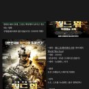 2018년 월드워 핵전쟁의서막 영화 모카페게시물 이미지