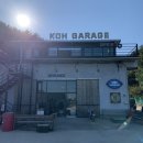 게러지1 - 김해시 칠산로413번길 35-1 | 게러지1