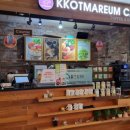 꽃마름 진주평거점 이미지