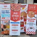 삼산먹자골목(삼산동 488) | 인천 삼산동 맛집 추천 라쿤피자 인천삼산점 반반피자 후기