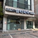 뷰티피아 | 수원 곡반정동 왁싱샵 [뷰티피아] 후기💆🏻‍♀️