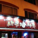 우두동 삼성@입구 이미지