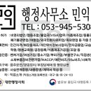 행정사무소 민익 이미지