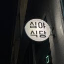 선학파출소 이미지