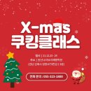 원선나라요리제빵학원