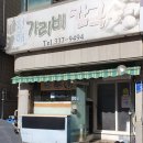 청해가리비칼국수 이미지