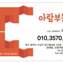 아람공인중개사사무소 이미지