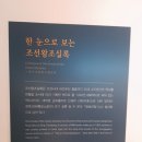 왕조실록의궤박물관 네이버블로그
