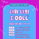 비엔나인형박물관 이미지