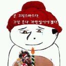 추카추카 이미지