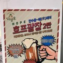 호프광장 - 동구 매봉로 29 | 호프광장