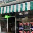 대길보리빵 이미지