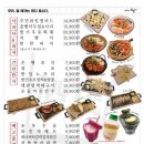오송포차