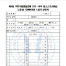 구로댄스스포츠 이미지