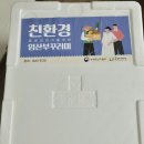 친환경두레 | 2026 임산부 친환경 농산물 꾸러미 정부지원 두레생협 이용 후기