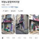 파랑머리방