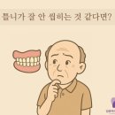 임종득치과의원 이미지