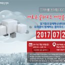 [경기창조경제혁신센터-한국오라클] 클라우드 세미나 개최 안내 이미지