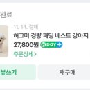 강쥐생각 이미지