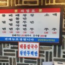 이가네 가야밀면 이미지