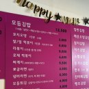 순희네꼬마김밥스마트밸리점