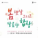 수원시립합창단 제186회 정기연주회 이미지