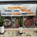 생생장어 | [동탄 맛집] 점심 특선 장어덮밥 &#34;생생장어 동탄점&#34; 후기