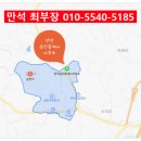 만석공인중개사사무소 이미지