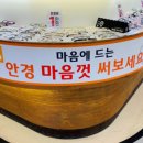 아이피아안경 홈플러스점 이미지