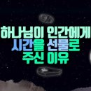 시간을주는선물