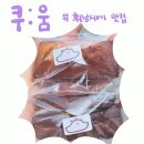 쿠움 이미지