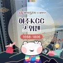 여주-0231 | 여주KCC스위첸 아파트 가정용 엘지 시스템에어컨 4대 설치