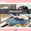 도화5단지 이편한세상아파트 이미지