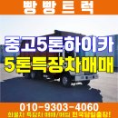 5톤집게차중고 광림1204 하이카 적재함7m 이미지