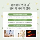 쉼표한의원 이미지