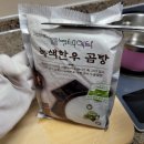 녹색한우조합공동사업법인 이미지